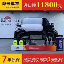 龙膜G1隐形车衣 透明漆面保护膜 TUP材质全车保护车漆膜质保7年