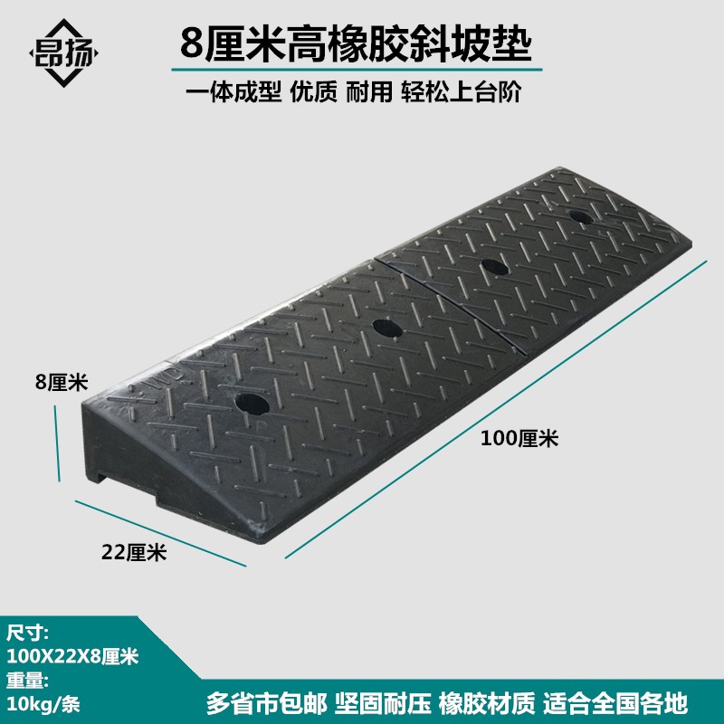 8厘米橡胶斜坡垫8cm路沿坡马路牙子三角垫上坡垫台阶X垫板8公分高