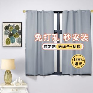 2024新款 窗户遮挡帘遮阳帘布 全遮光窗帘免打孔防安装 晒隔热拉绳款