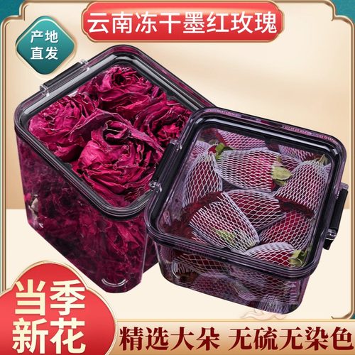 云南冻干墨红玫瑰，独立网套装