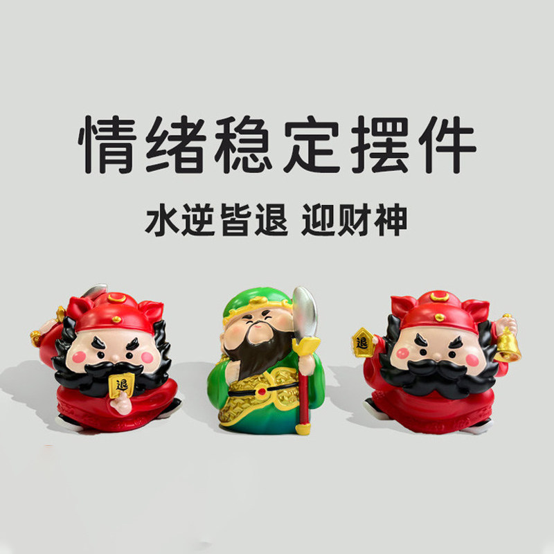 普陀山关公钟馗防小人物件办公室装饰摆件
