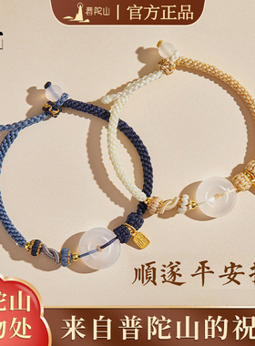【普陀山正品】玛瑙平安扣手绳