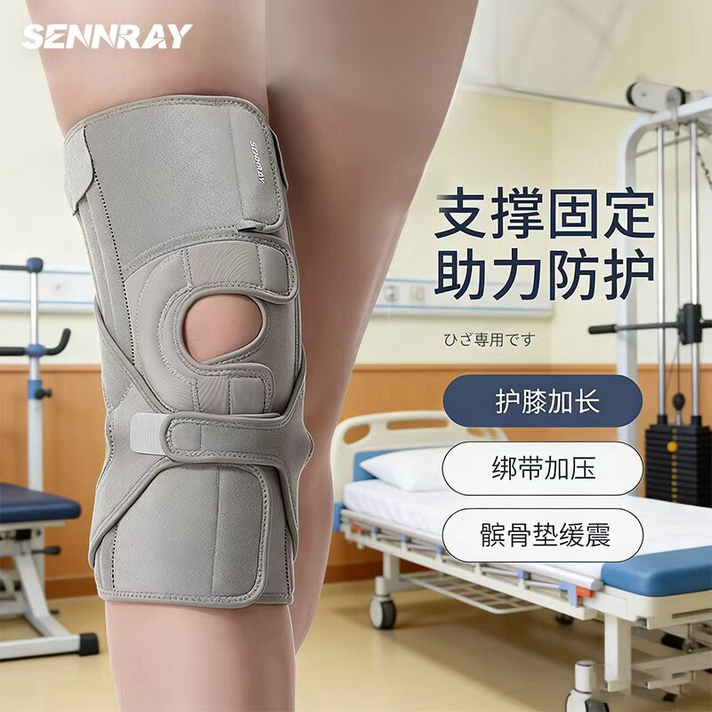 专业护膝髌骨带运动健身男女支撑关节半月板防护固定支具绑带护具