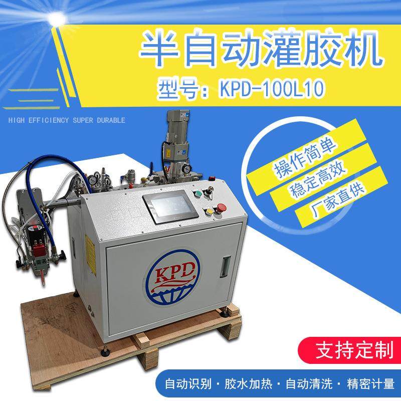 半自动灌胶机双组份灌胶设备AB胶配胶机设备高频大流量设备卡普顿,五金/工具,电动打胶机,淘宝优惠券,粉丝福利购,淘宝优惠卷