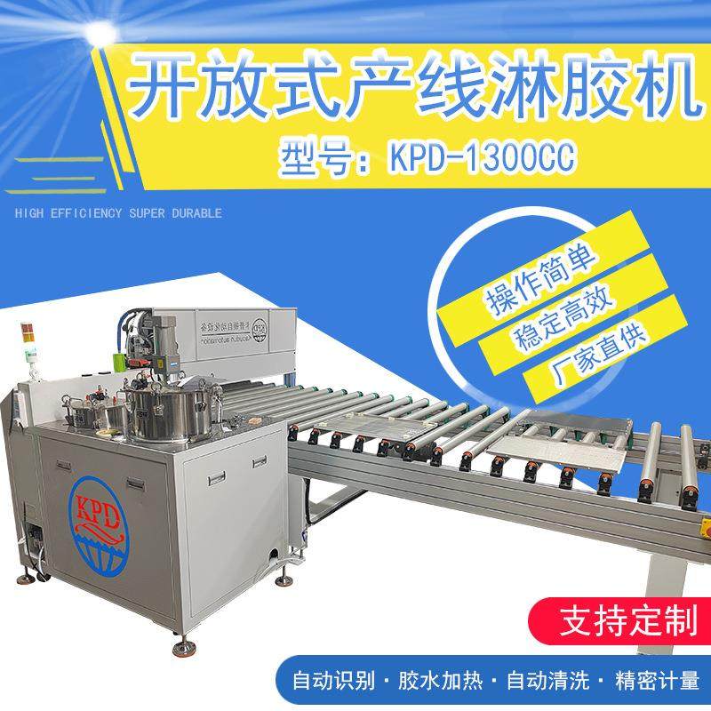 1.6米开放式自动淋胶机高效精密涂胶设备精准控胶木工家具电子,五金/工具,电动打胶机,淘宝优惠券,粉丝福利购,淘宝优惠卷