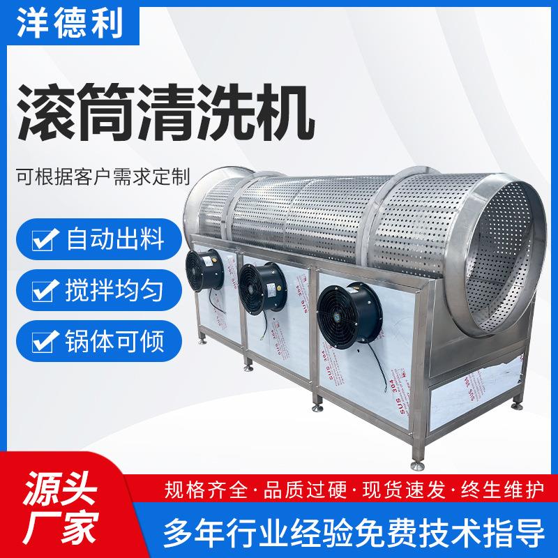 咸菜软包装滚动喷淋清洗机罗汉果滚筒清洗机水果滚筒式毛辊清洗机