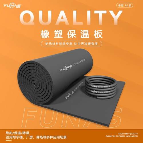 B1级橡塑板保温棉高密度绝燃厂家直销空调管道防潮防水材料