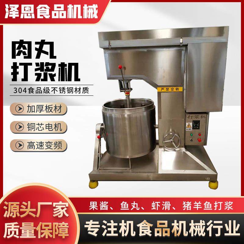 高速丸子打浆机商用变频调速牛筋牛肉丸鱼丸虾滑打制泥加工设备,清洗/食品/商业设备,其他食品加工设备,淘宝优惠券,粉丝福利购,淘宝优惠卷