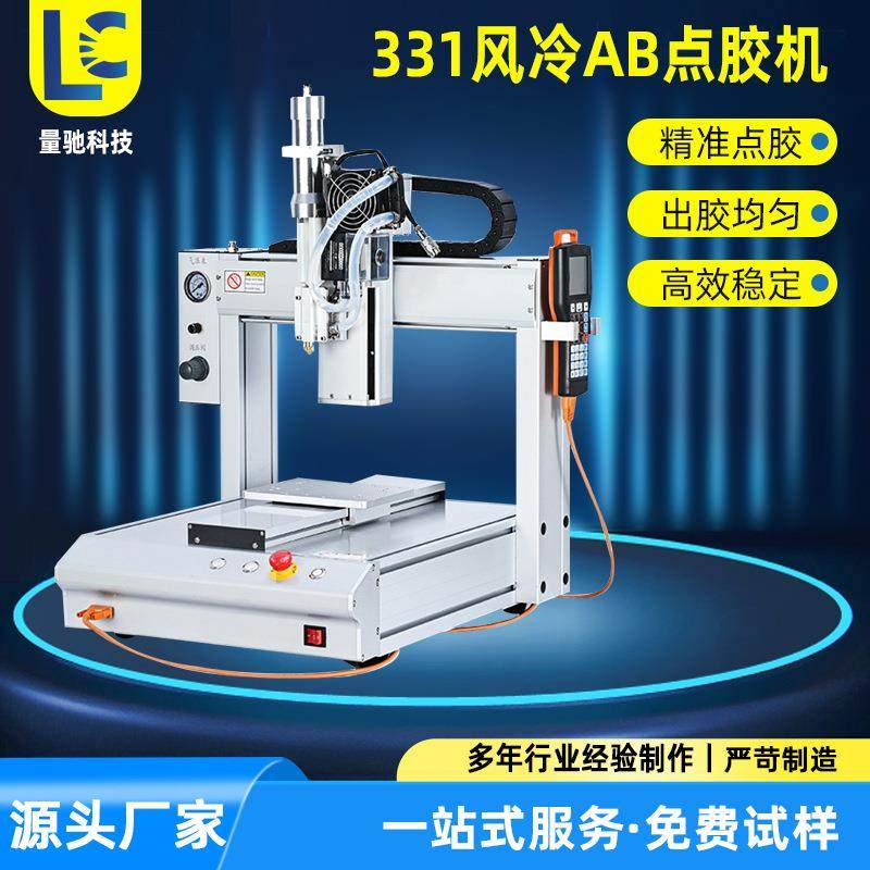 厂家供应331风冷AB点胶机伺服点胶机热熔点胶机数控AB全自动点胶,五金/工具,电动打胶机,淘宝优惠券,粉丝福利购,淘宝优惠卷