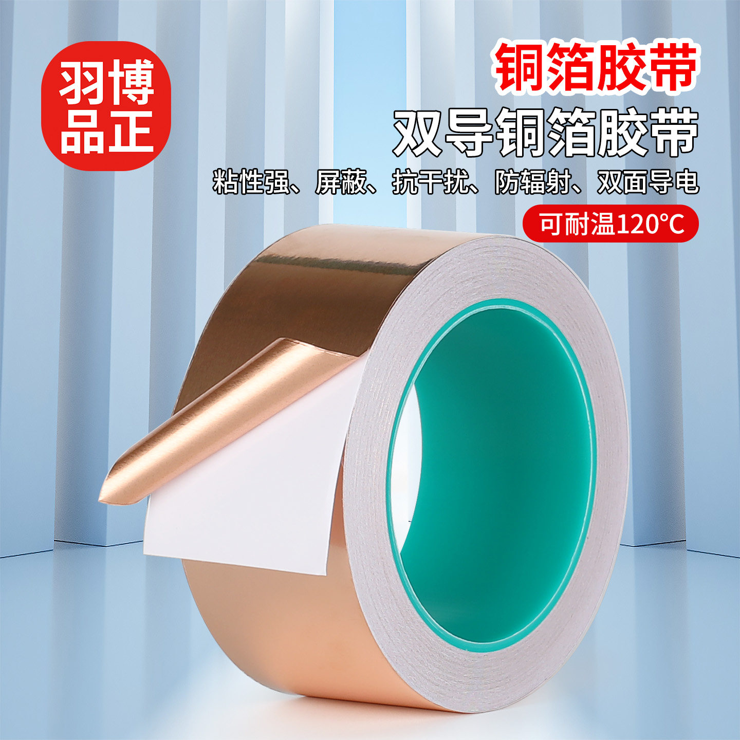 双面导电铜箔胶带纯紫铜片接地铜带加厚0.05mm厚信号增强屏蔽耐高温防辐射抗干扰电磁手机主板散热胶带高粘性,文具电教/文化用品/商务用品,胶带/胶纸/胶条,淘宝优惠券,粉丝福利购,淘宝优惠卷