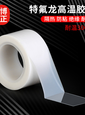 特氟龙膜白色聚四氟乙烯薄膜绝缘耐高温全新加宽定制铁氟龙膜白色特氟龙胶带耐高温胶带布防烫防火隔热绝缘