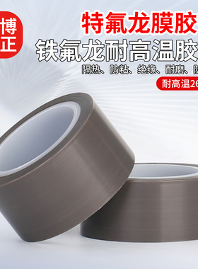 特氟龙薄膜胶带铁氟龙膜胶带灰色背胶耐高温胶布光滑防粘聚四氟乙烯胶带纯膜绝缘耐酸碱腐蚀耐磨