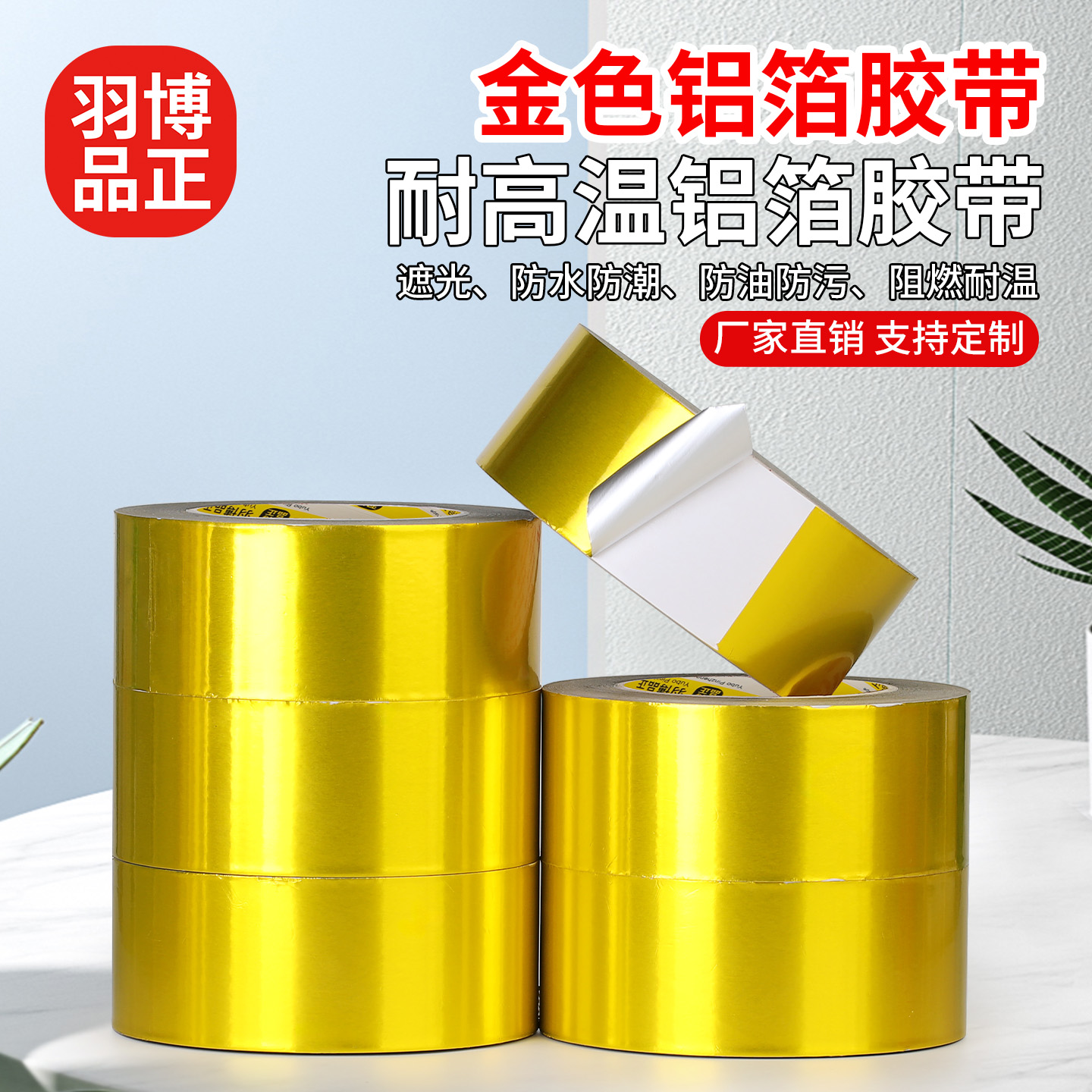 金色铝箔婚庆封边烫金闪光胶带diy装饰礼盒反光胶纸包装闪光镭射反光胶纸金色铝箔diy封边手工贴纸耐高温防水