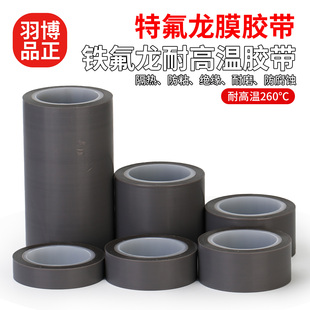 特氟龙膜胶带铁氟龙耐高温光滑防粘耐酸碱腐蚀耐磨PTFE薄膜胶带单面自粘特氟龙纯胶膜过波峰焊模具脱模胶带