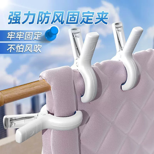 防风无痕大号塑料晾衣夹晒被子