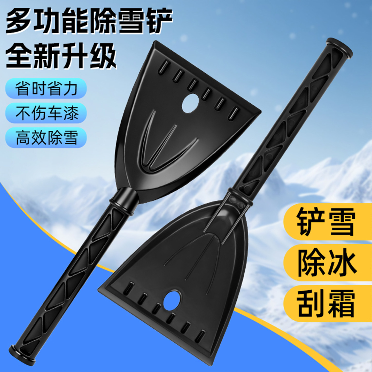 汽车用除雪铲神器刮雪板除冰车窗玻璃除霜扫雪车刷多功能清雪工具,汽车用品/电子/清洗/改装,车用除雪铲/除雪工具,淘宝优惠券,粉丝福利购,淘宝优惠卷