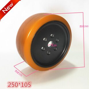 前移式 中力电动搬运车配件 堆高机CQE15S驱动轮260×105大轮 包邮