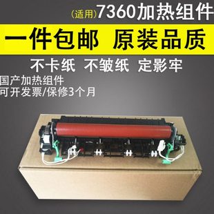 2250 2240 7060 7055 7470国产加热 适用 7600 兄弟7360定影组件