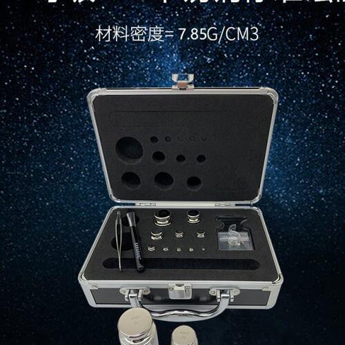 水玲砝码E2等级304不锈钢砝码计量检测砝码校准砝码工业砝码