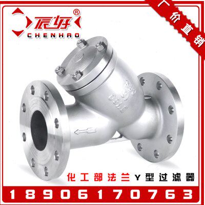 GL41W-16P化工部Y型法兰过滤器 304不锈钢蒸汽管道排污过滤阀DN80