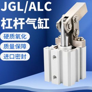 杠杆气缸JGL 63气动夹紧摇臂压紧空压夹具气缸机Y械 ALC