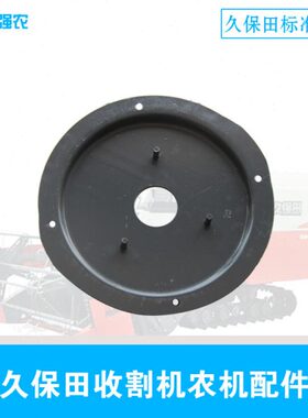 久保田收割机农机配件5T101-68320复脱箱盖988 1008 EX108 CX100