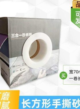 70/400mm紫色手撕砂布卷70mm/12米用无尘汽车干磨打磨沙纸 198mm