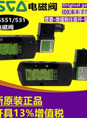 ASCO电磁阀SCG551A001MS G531C001MS G531C017MS G551A002 018MS
