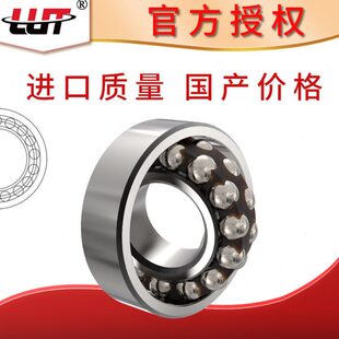 1220 1219 2318 哈尔滨鲁泰调心球轴承 1222 1224 1221 替代进口