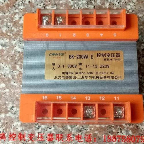 华匀BK-200VA机床控制变压器380V转220V隔离变压器 (全铜)