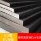 高密度泡沫板 模型制作机器鱼缸减震垫 60度加硬黑色 白色eva板材