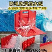 车组合式 汛防水洪挡板库板物业防防水防应急抗洪闸商铺直板挡地铁