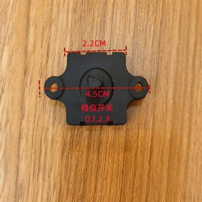 先锋落地扇开关档位旋钮DLD-D17Pro调节按钮圈D15/D18通用3档开关