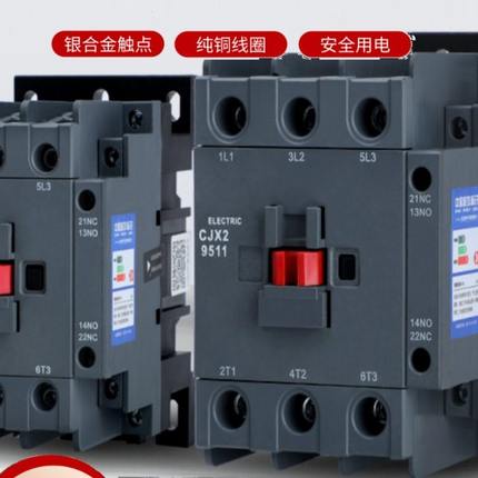 交流接触器220vCJX2-1211 1811 2511 3211 5011 6511 9511三相380