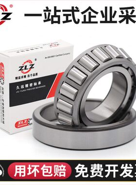 352013 352014 352015 352016 352018 352019哈尔滨锥形圆锥轴承