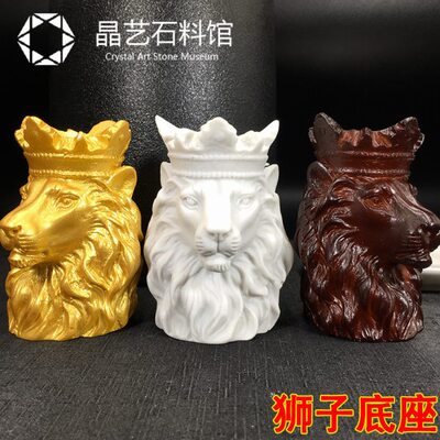 树脂底座狮子国王水晶球座底托置物架球拖架金属底座家居装饰摆件