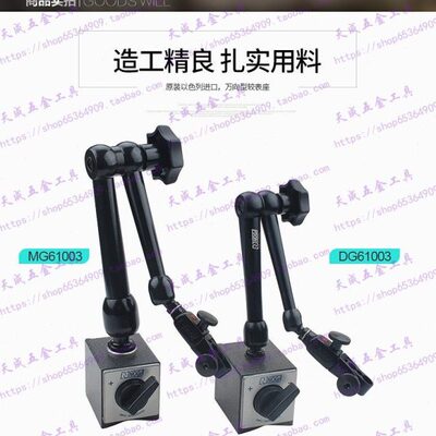 以色列NOGA磁力表架表座NF61003 DG61003 MG61003 MG71003