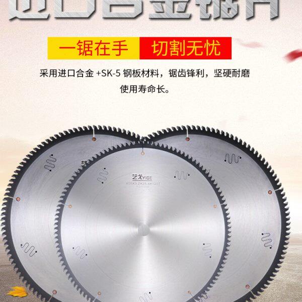 12寸305mm切割铝铜材 铝棒铝锭 铝制品门窗型材进口合金锯片