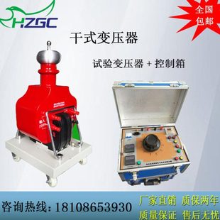 置干式 50KV工频耐压试验装 试验变压器交直流两用变压器 5KVA 3KVA