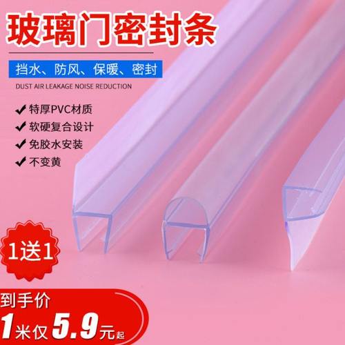 淋浴房挡水条 浴室玻璃门F型防水条卫生间洗澡间A型h型密封防撞条
