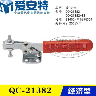 同款替代爱安特水平式快速夹钳QC-21382 不锈钢夹具 肘夹QC-22382