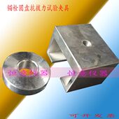 锚栓圆盘抗拔力试验夹具
