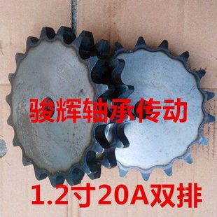 45钢平双1.5寸双排链轮平片/配24A-2链条/齿数10齿/14/15/16/30齿