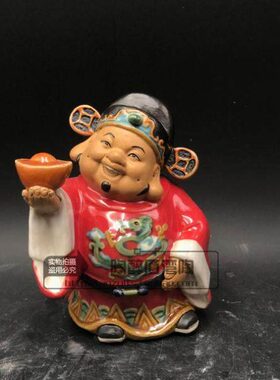 小财神进宝五路 陶醉石湾陶瓷公仔装饰品 工艺品人气摆件
