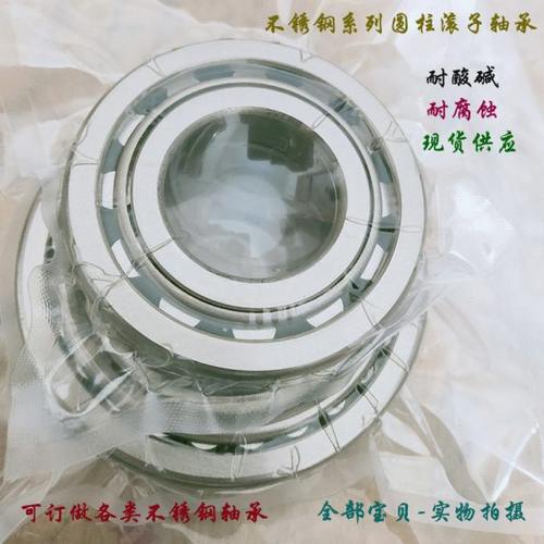 不锈钢轴承 S NJ NU NUP 312 313 314 315 316 317 318 319 321