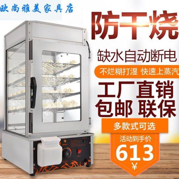 台式蒸包子机商用小型蒸包柜玻璃电蒸箱馒头加热保温柜蒸包柜,厨房电器,商用蒸炉/商用蒸包炉,淘宝优惠券,粉丝福利购,淘宝优惠卷
