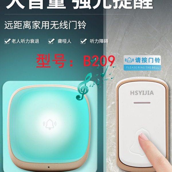 一拖二闪光灯发声门铃无线家用老聋哑人大音量插电进门服务提醒器,电子/电工,楼宇对讲设备,淘宝优惠券,粉丝福利购,淘宝优惠卷