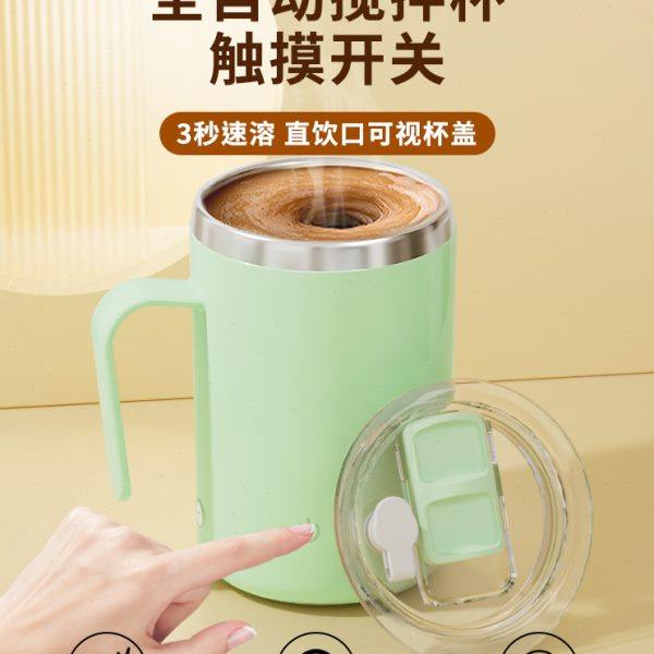 高级全自动咖啡杯搅拌杯充电款水杯电动懒人便携新款旋转磁力杯子,餐饮具,搅拌杯,淘宝优惠券,粉丝福利购,淘宝优惠卷
