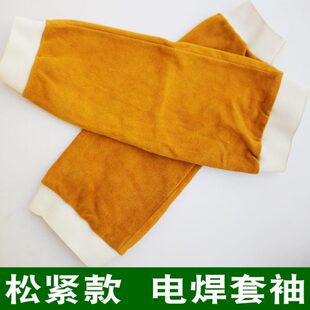 劳保烧焊松紧套袖 套耐脏耐烫焊工焊接护袖 加厚长牛皮电焊袖 佳护
