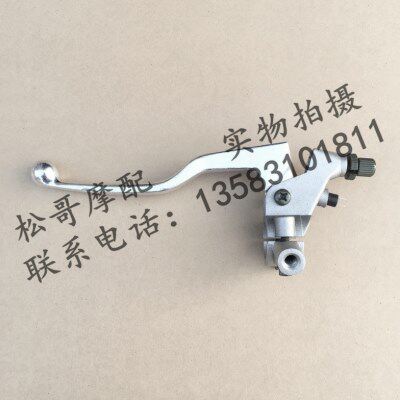 阿普利亚APR125-2 APR125-2F APR150-2 咖啡125 150 离合手柄手把